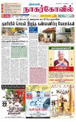 Kanyakumari-Nagarcoil Supplement