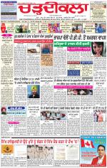 Charhdikala Newspaper (Punjab) 