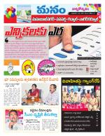 Mahaboobnagar/Gadwal/