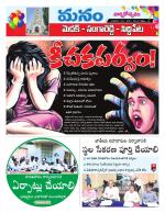 Medak/Sangareddy/Siddipeta