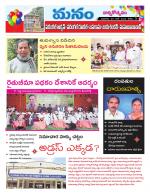 Warangal/Janagam/jayasankar/Mahaboobabad