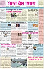 BHARAT DESH HAMARA (PUNJAB)