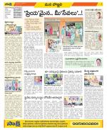 Vijayanagaram Constituencies