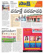 Vijayanagaram District