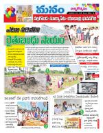 Nalgonda/Yadadri/Suryapet