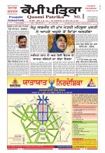 Qaumi Patrika - Punjabi