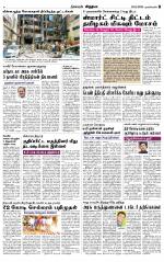 Nagarcoil Supplement