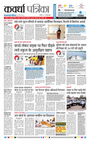 Kawardha Patrika