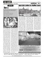 DHARA SAKSHI (hindi weekly)
