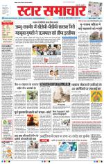 Star Samachar Bhopal