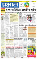 पुणे जिल्हा आवृत्ती