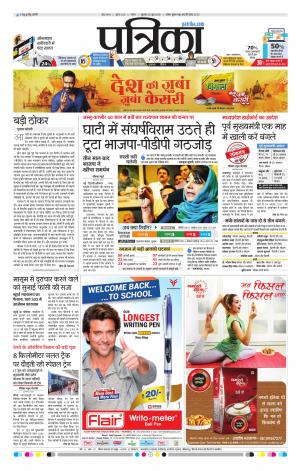 Tikamgad Patrika