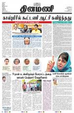 Dinamani - New Delhi