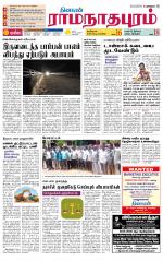 Madurai-Ramnad Supplement