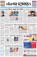 Punjabi Tribune (Delhi Edition)