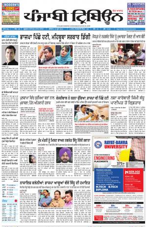 PT_20_June_2018_Delhi