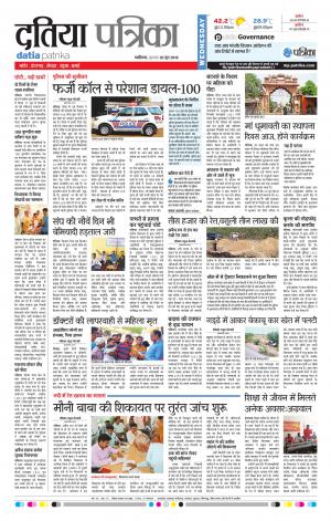 Datia Patrika