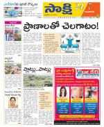 Guntur Amaravathi District