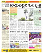 Srikakulam Constituencies