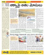 Guntur Constituencies