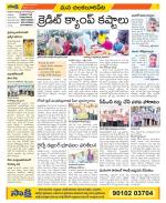 Guntur Amaravathi Constituencies