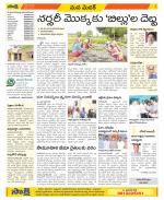 Medak Constituencies