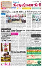 Krishnagiri-Salem Supplement