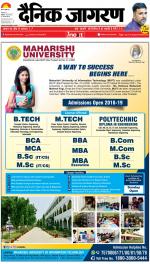 Patna Hindi ePaper, Patna Hindi Newspaper - InextLive