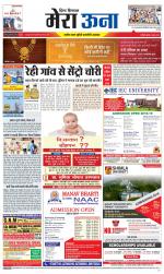 Divya Himachal Dharamsala +Mera Una +Aastha