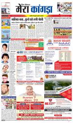 Divya Himachal Dharamsala+ Mera Kangra +Aastha