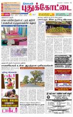 Pudukkottai-Trichy Supplement