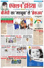 HIMACHAL PRADESH EDITION