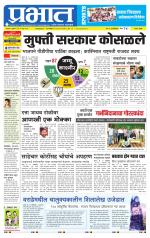 सातारा आवृत्ती