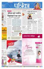Patrika Bhilai