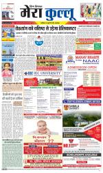 Divya Himachal Dharamsala+Mera Kullu +Aastha