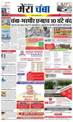 Divya Himachal Dharamsala+Mera Chamba+Aastha