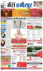 Divya Himachal Dharamsala+Mera Hamirpur +Aastha