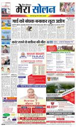 Divya Himachal Shimla+Mera Solan +Aastha