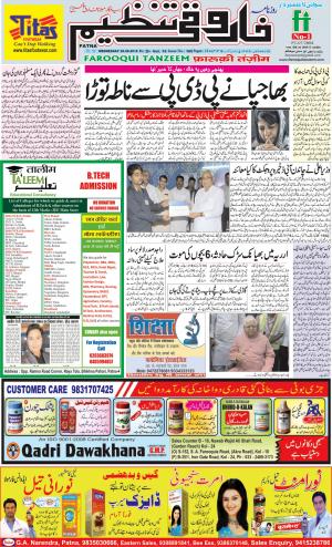 farooqui tanzeem-patna-20.06.2018