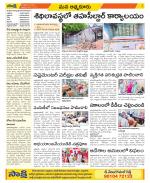 SPSR Nellore Constituencies