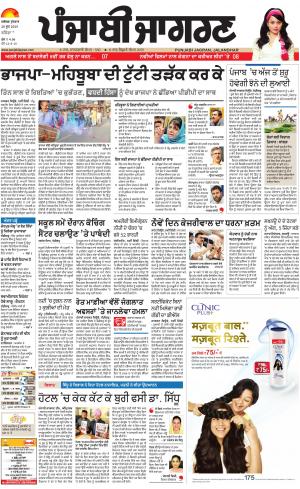 Mansa : Punjabi jagran News : 20th June 2018