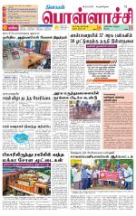 Pollachi-Coimbatore Supplement