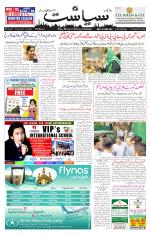 Siasat Daily