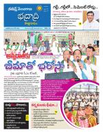 Bhadradri Kothagudem