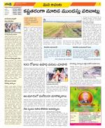 West Godavari Constituencies