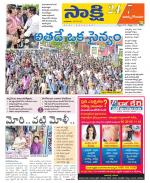 East Godavari District