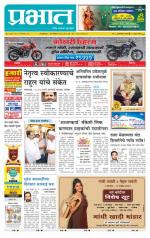 पिंपरी-चिंचवड आवृत्ती