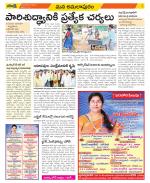 East Godavari Divisions