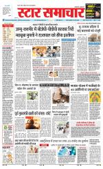 Star Samachar Satna