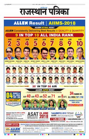 rajasthan patrika Nagaur